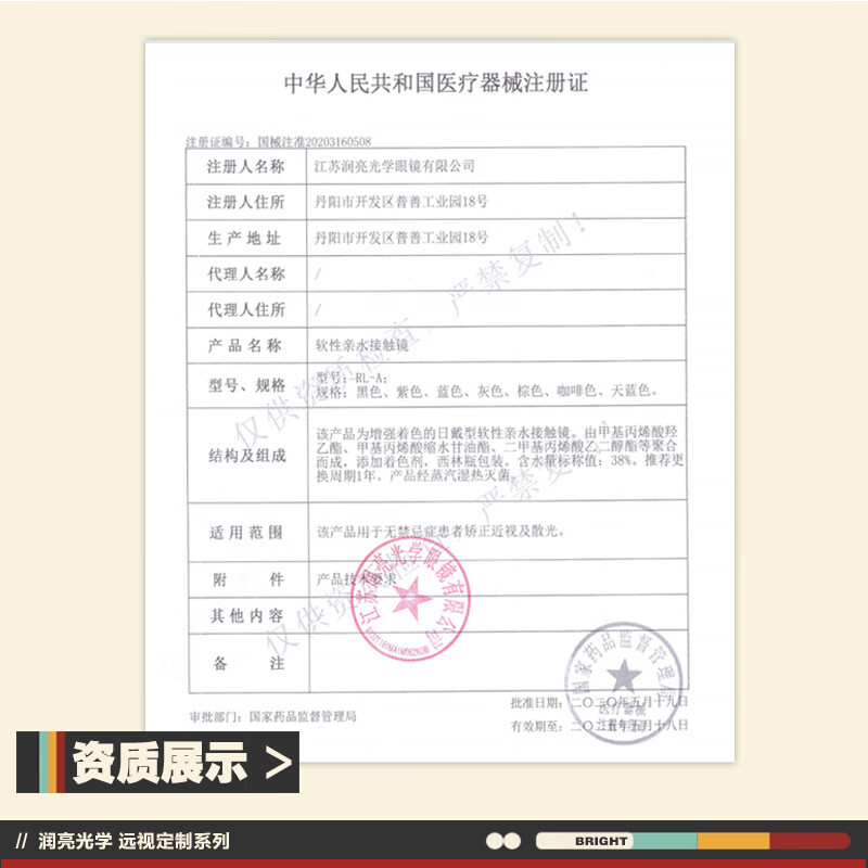 羙润润亮隐形眼镜定制散光高度数近视远视美瞳订制半年抛赠 护理液 小黑环-清新可人【近视散光半年抛 1片装】