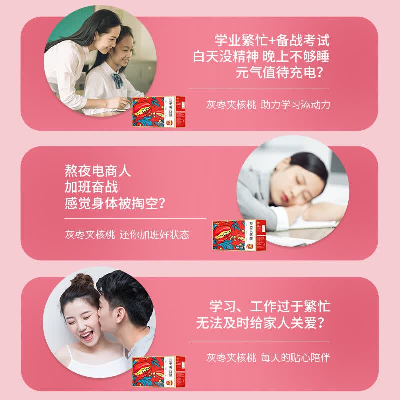好想你_红枣夹核桃 好想你新疆去核红枣夹核桃袋装独立核桃仁零食送礼 灰枣夹核桃550g/箱