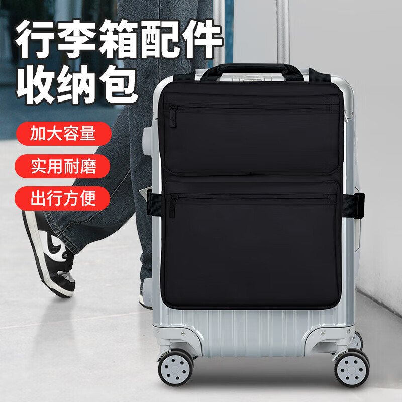 BUBM行李箱保护套旅行多功能户外拉杆箱背带收纳袋配件可伸缩手提袋