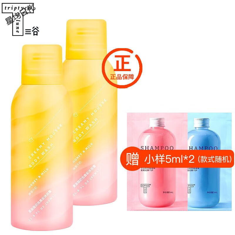 三谷(triptychoflune)沐浴露氨基酸奶油慕斯沐浴露去角质滋润保湿补水