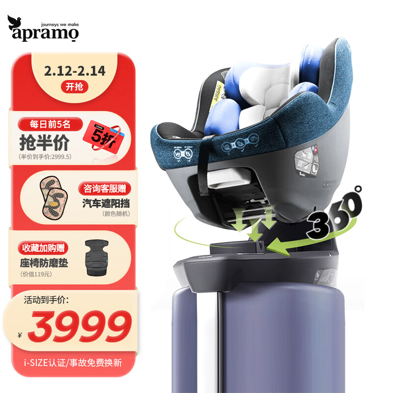 apramo安途美儿童安全座椅isofix0-4岁宝宝汽车座椅i-Size 悦途海湾蓝