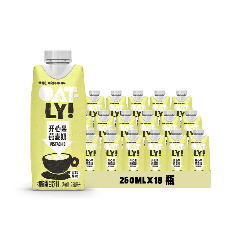 OATLY噢麥力 開心果燕麥奶植物蛋白飲奶咖啡伴侶谷物 飲料 250ml*18