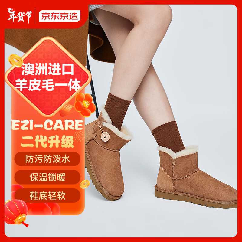 京东京造【EZI-CARE二代】羊皮毛一体女士冬款雪地靴保暖防滑靴子女栗色37