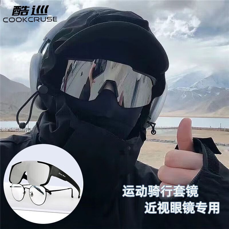 茉竹缘骑行眼镜套镜男户外运动登山太阳镜近视女防风沙滑雪镜护目镜风镜 黑框白片【运动套镜】 【户外挂钩镜盒+镜布】套装