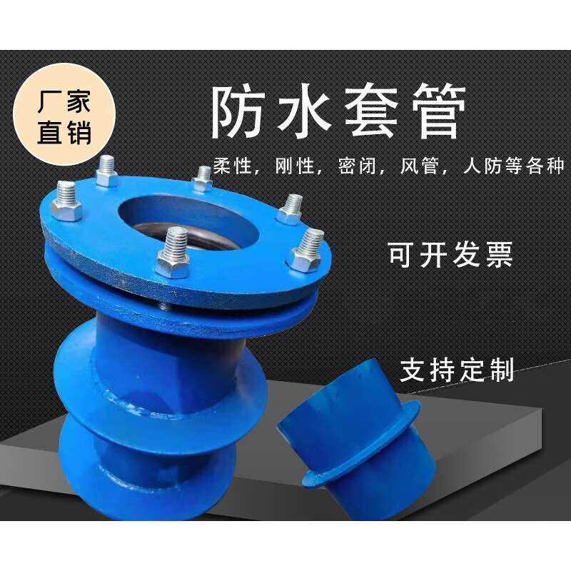 施韵令柔性防水套管刚性风管密闭人防电气套管组合件国标型穿墙预埋型