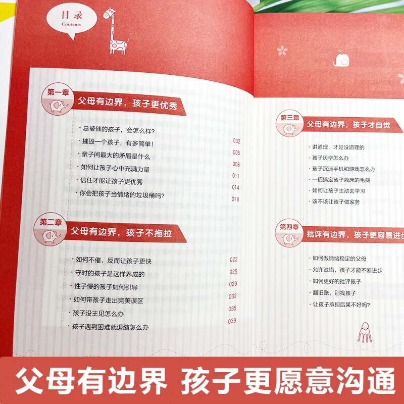 全3册边界感+正能量的父母话术+教育孩子要懂心理学 做有边界感的妈妈不用督促的孩子 非暴力沟通育详情图