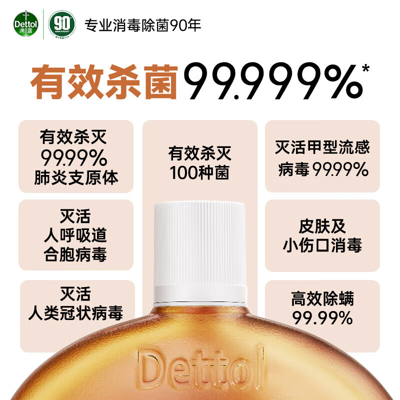 滴露消毒液消毒水衣物除菌液洗衣服地板杀菌除螨消毒喷雾片非84次氯酸 【杀菌除螨】松木1.8L