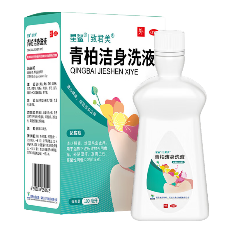星鯊 青柏潔身洗液 100ml 外陰瘙癢濕疹 中藥洗劑 祛濕止癢 滴蟲霉菌性陰道炎婦科洗液