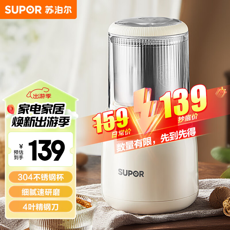 苏泊尔（SUPOR）磨粉机 家用辅食机 多功能料理机干粉机 五谷杂粮粉碎机大容量精研细腻磨粉机SHM2005