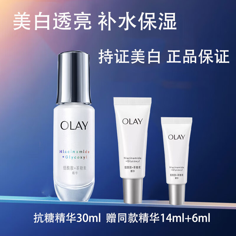 ڲͣOLAY4Сƿ沿ƷױƷױʪϦ 30ml+20ml 176.9Ԫ