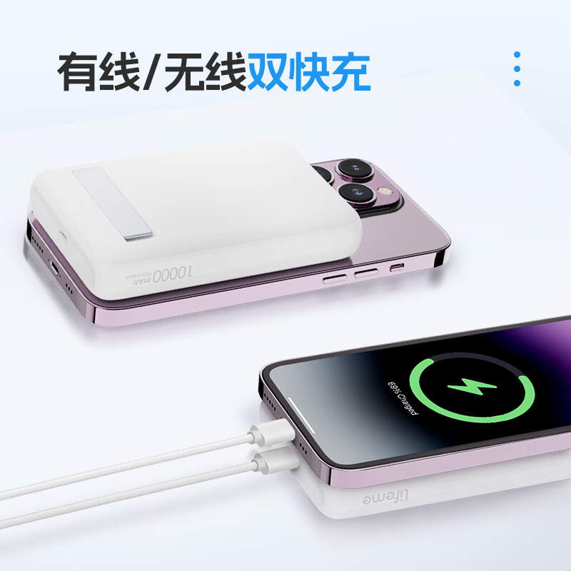 lifeme魅蓝苹果Magsafe磁吸无线充电宝可上飞机 n 20W快充移动电源1万毫安 适用魅族 苹果15手机华为小米 1万毫安 20W快充版（带支撑架）