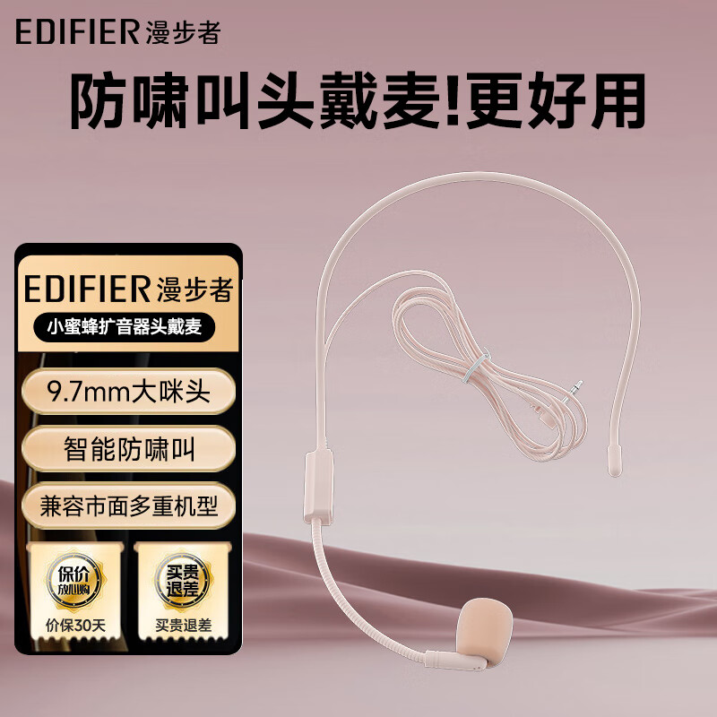 �����ߣ�EDIFIER��ͷ��������������˷�С�۷�����������Ͳͷ��ʽ������������ ������