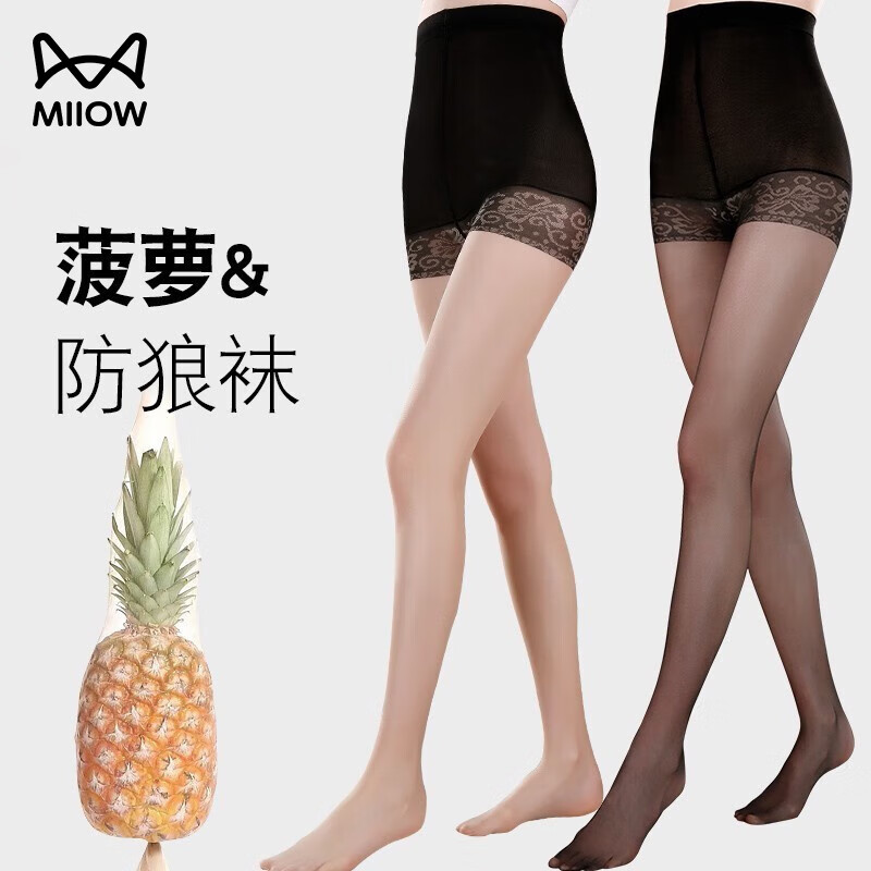 猫人丝袜女夏连裤袜超薄性感加大码防勾丝菠萝袜黑肉色安全裤打底裤袜 任意剪安全裤丝袜-4肤 4条 XL 加大码【130斤-200斤】