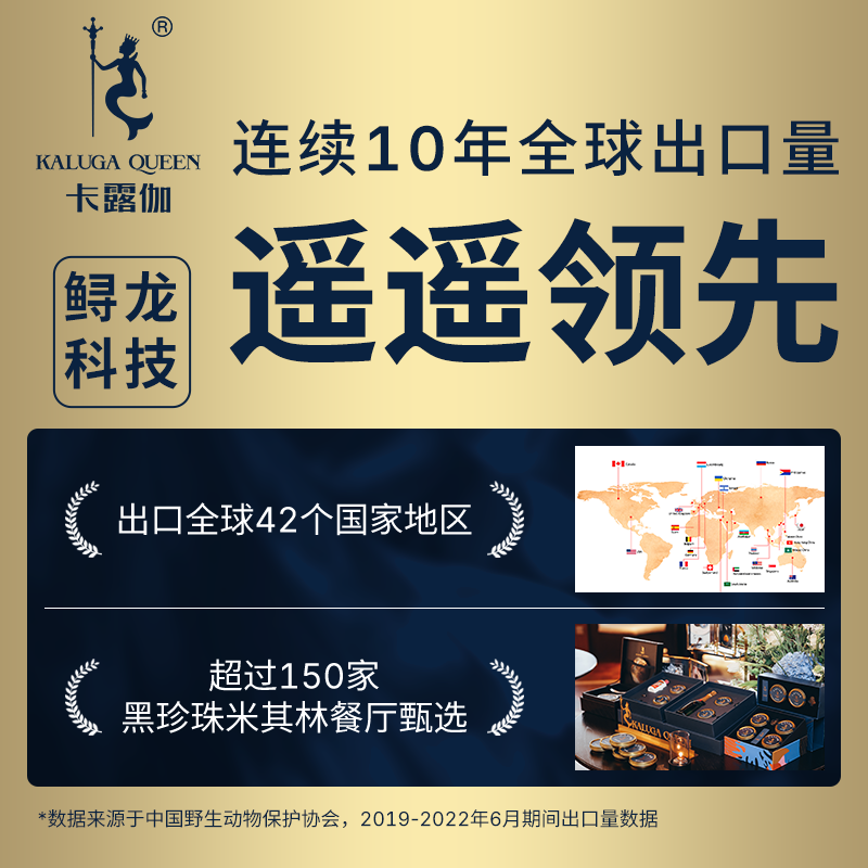 卡露伽10年鲟鱼子酱即食caviar海鲜生鲜水产品10g*2源头直发包邮