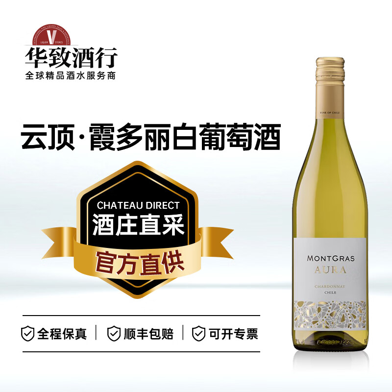 华致酒行云顶霞多丽白葡萄酒 智利原瓶原装进口干白750ml