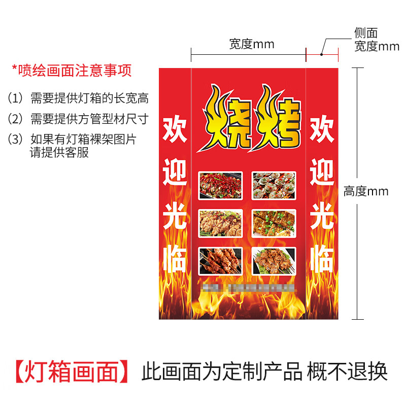 灯箱广告布 画面包设计 100x200cm加粗加厚