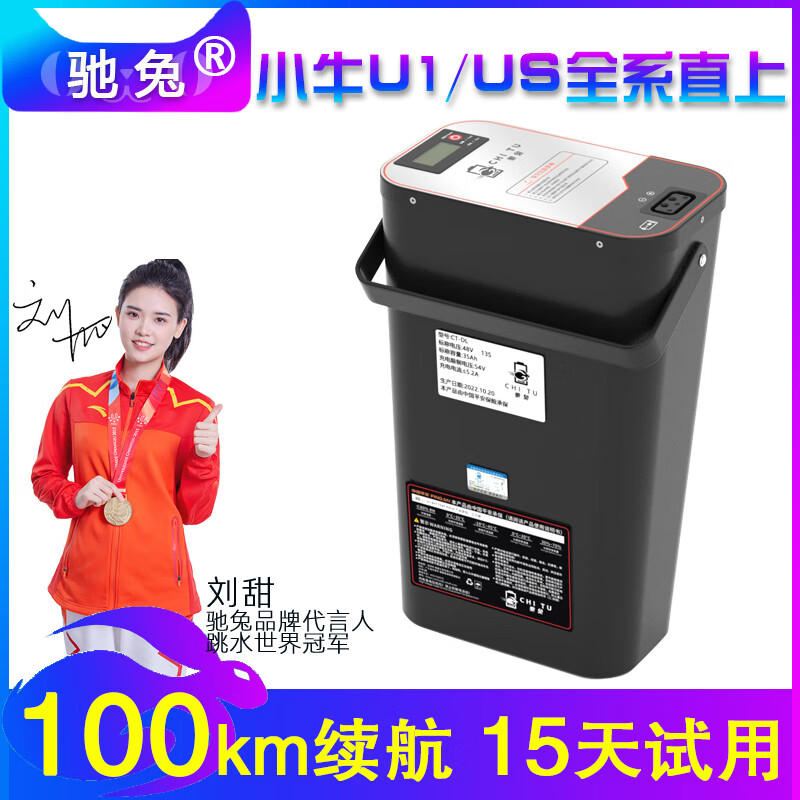 Сţu1װСţu1d UQIֱϴ48v﮵USСţU1C/u1B U148v60Ah塿140Km+8Aʵ3129.25Ԫ