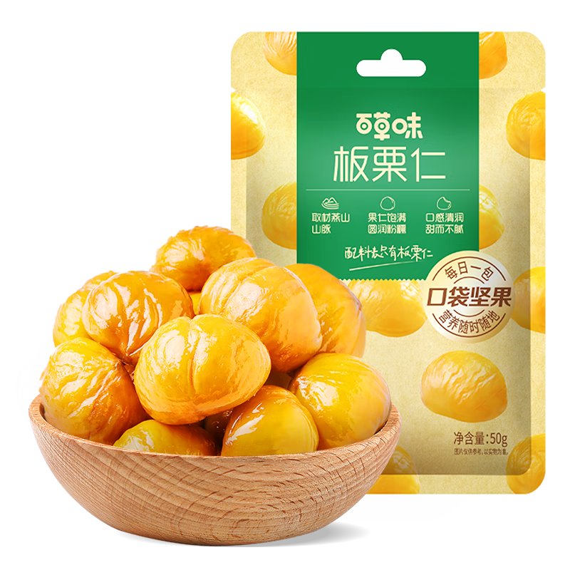 百草味熟制板栗仁50gx4包 坚果炒货板栗子仁即食甘栗仁休闲零食