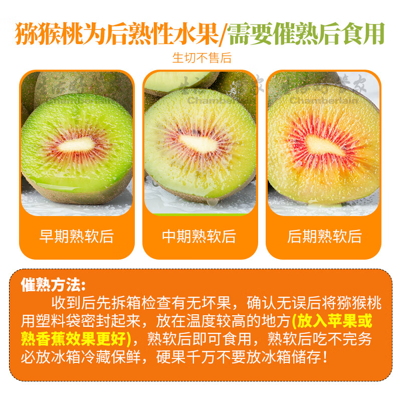生活&好管家 四川蒲江红心猕猴桃 国产奇异果 新鲜水果时令当季孕妇水果 30枚精选装