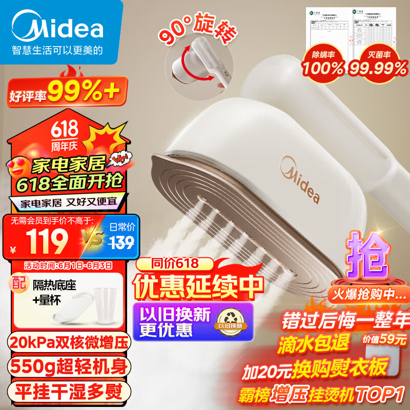 美的（Midea）【增压蒸汽榜TOP1】手持挂烫机家用手持蒸气烫电熨斗差旅便携式小型熨斗生日团购礼品YBJ12JD