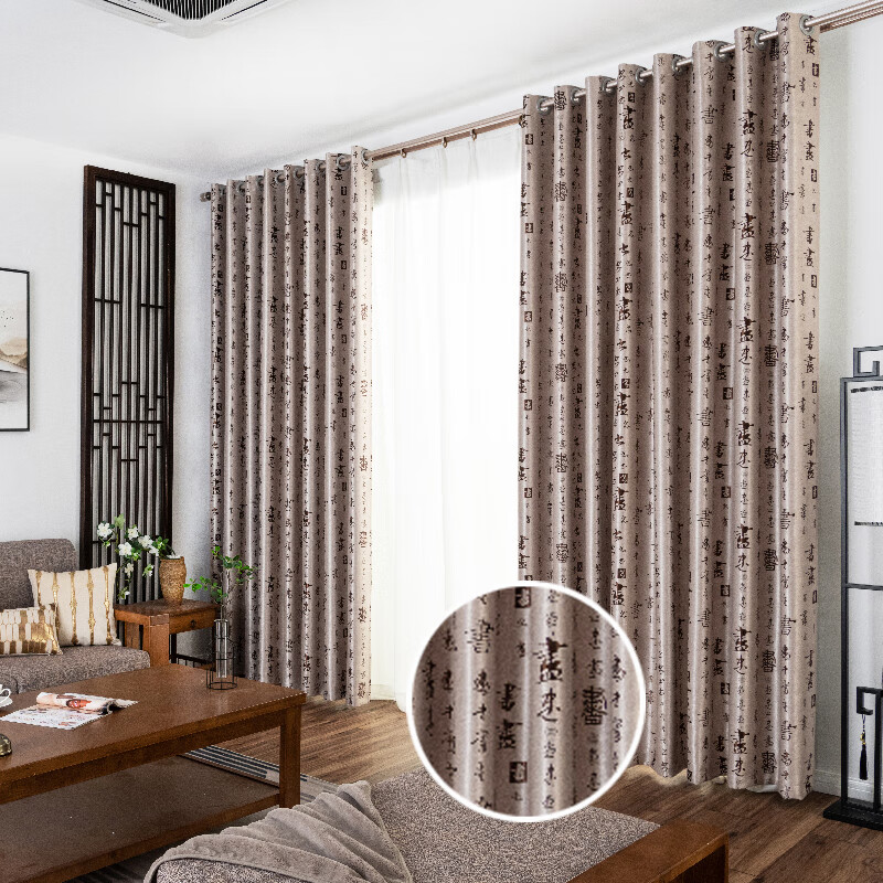 山头林村书法窗帘 新中式中国风书法窗帘客厅阳台遮光防晒遮阳书房