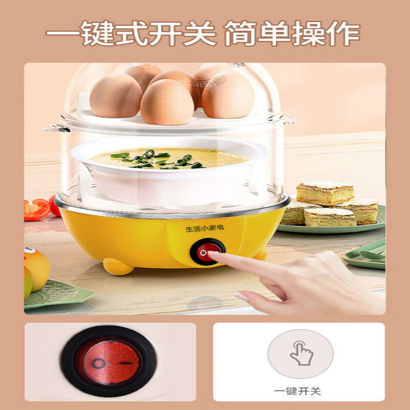 煮蛋器家用宿舍早餐机自动断电防干烧小型多层鸡蛋羹 一键开关智能