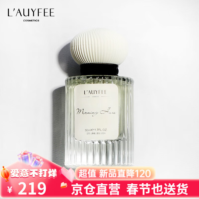 亚菲儿晨曦之露高定香水持久香水女淡香清新自然送老婆闺蜜女友生日礼物 晨曦之露