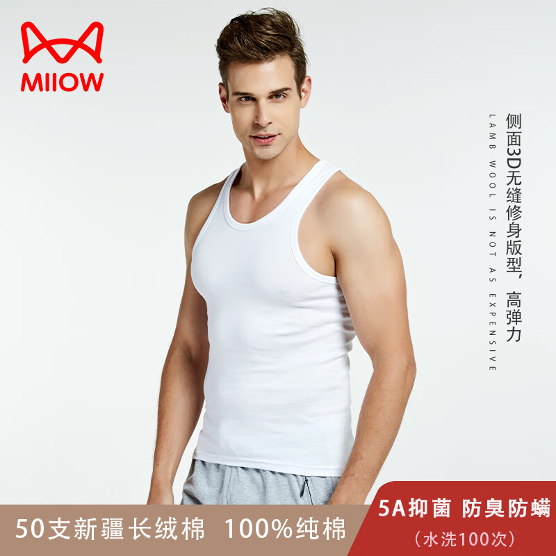 猫人（MiiOW）背心男士纯棉抗菌螺纹圆领运动舒适上衣修身无袖打底衫T恤 白色 XXXL