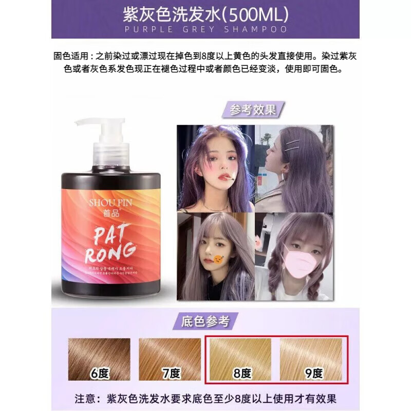 首品固色锁色护色可以固色的洗发水烟灰色紫灰色粉红色蓝色奶茶灰橙色 紫灰色500ml固色洗发水【手套】