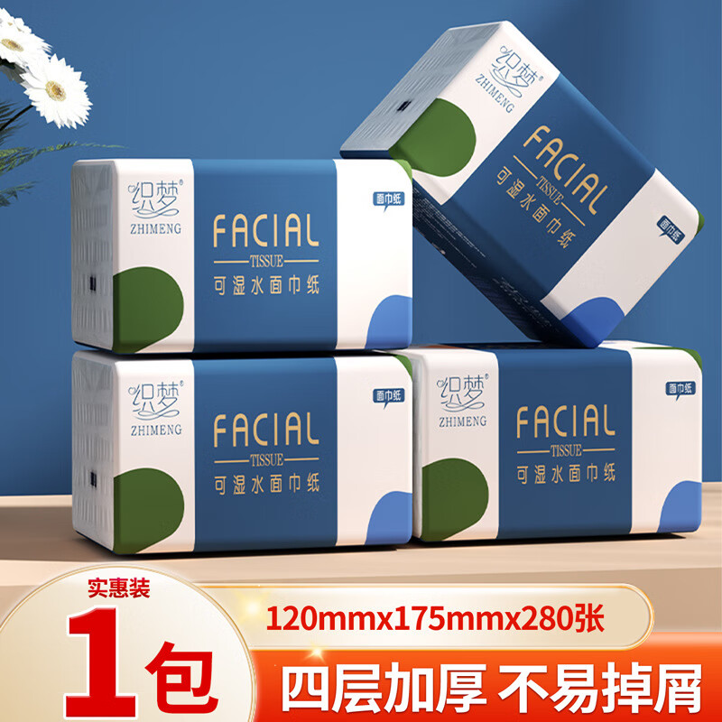 织梦40包整箱便携家用2张实惠装纸抽热卖面巾纸卫生纸擦手纸巾YX 1层 1g*1包 1包【单包2张】