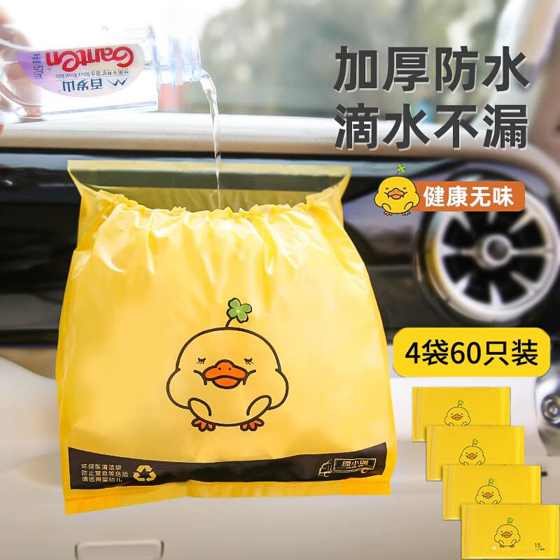 博尔改车载垃圾袋收纳袋无痕粘贴式车上多功能一次性垃圾桶车内收纳盒