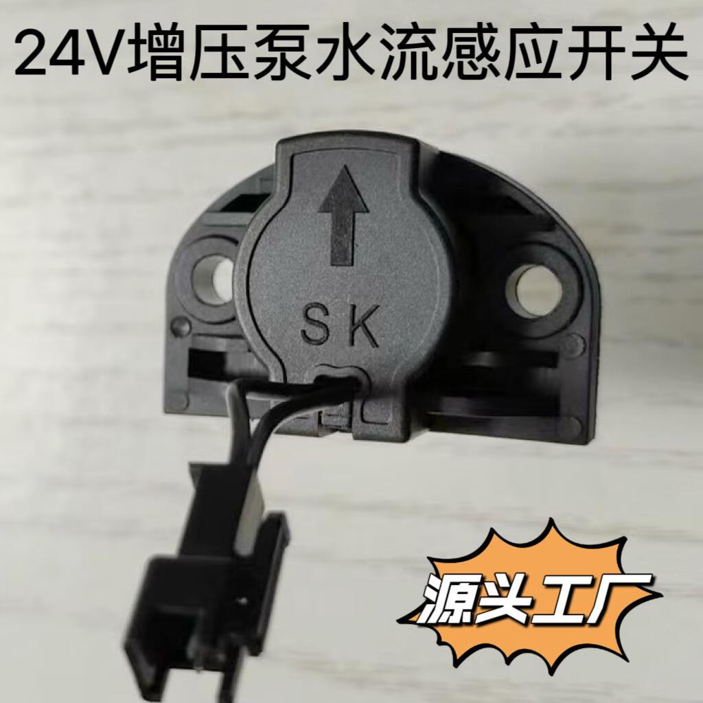 派克(parker)家用24v36v增压泵开关水流开关水流感应器水流阀增压泵