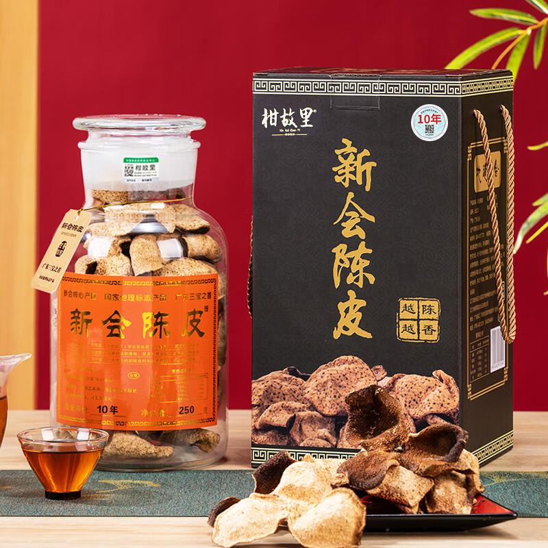 柑故里正宗新会老陈皮干广东特产陈皮泡茶250克礼盒装 10年单瓣皮黑盒250克1罐