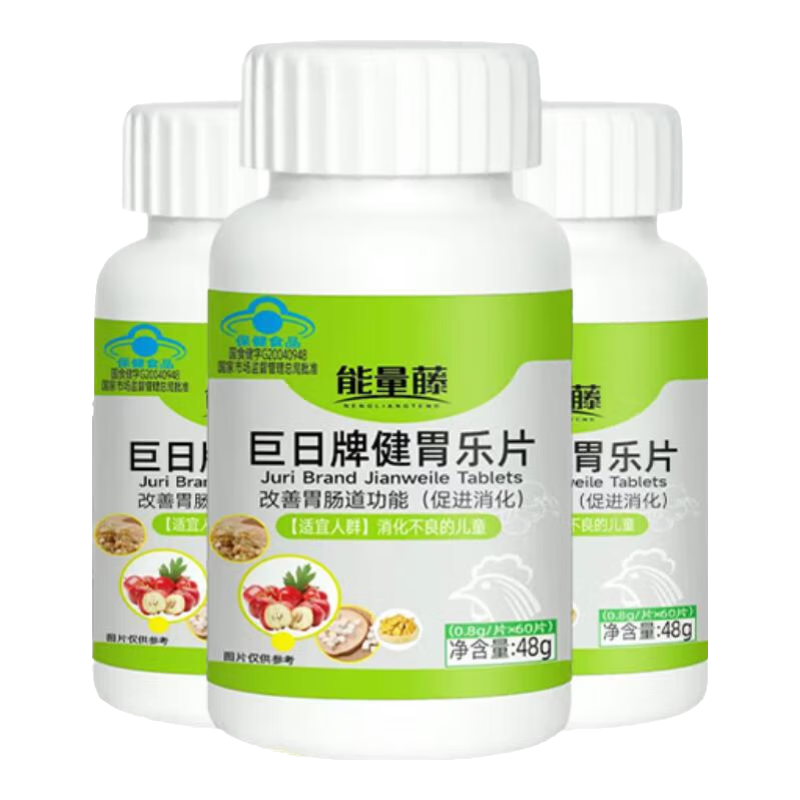 能量藤巨日牌健胃乐片蓝帽子认证促进消化改善儿童胃肠道功能 买3赠2【共五瓶】