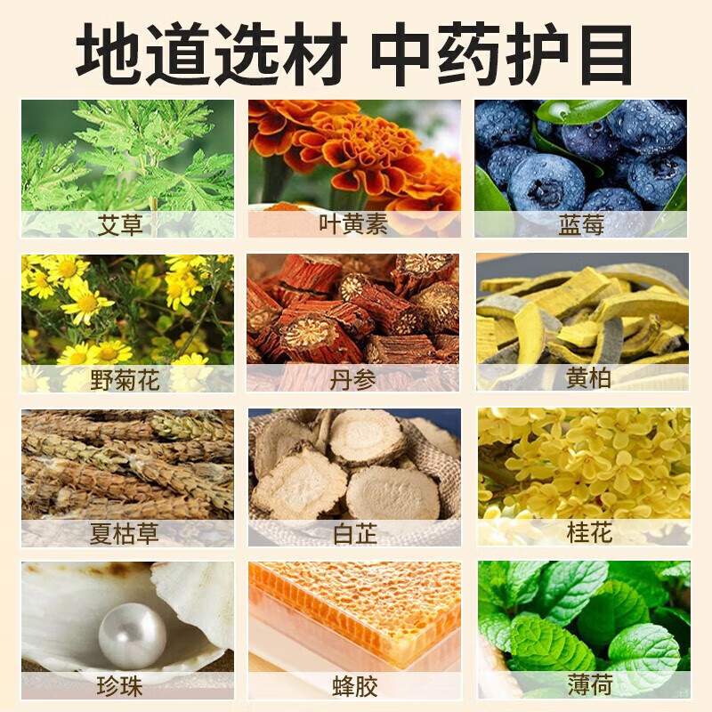 葵花叶黄素眼贴缓解膜眼袋穴位搭护眼贴疲劳眼干眼涩视力模糊儿童成人 1盒30贴【能用15次】学生儿童成人可用