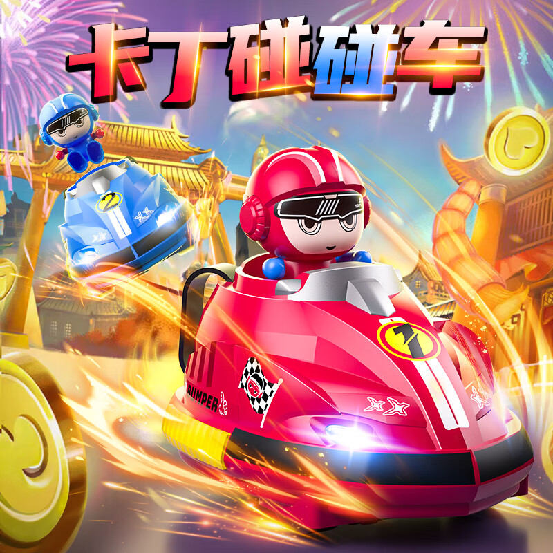 贝木惠(beimuhui)卡通碰碰车双人对战儿童玩具遥控车汽车卡丁车赛车