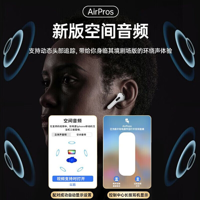 【华强北10代 新顶配版Pro】Air苹果蓝牙耳机无线适用iphone15/14/13max半入耳式 10代Pods顶配【全新2024全功能】 ios空间音頻+三真电量+改名位置