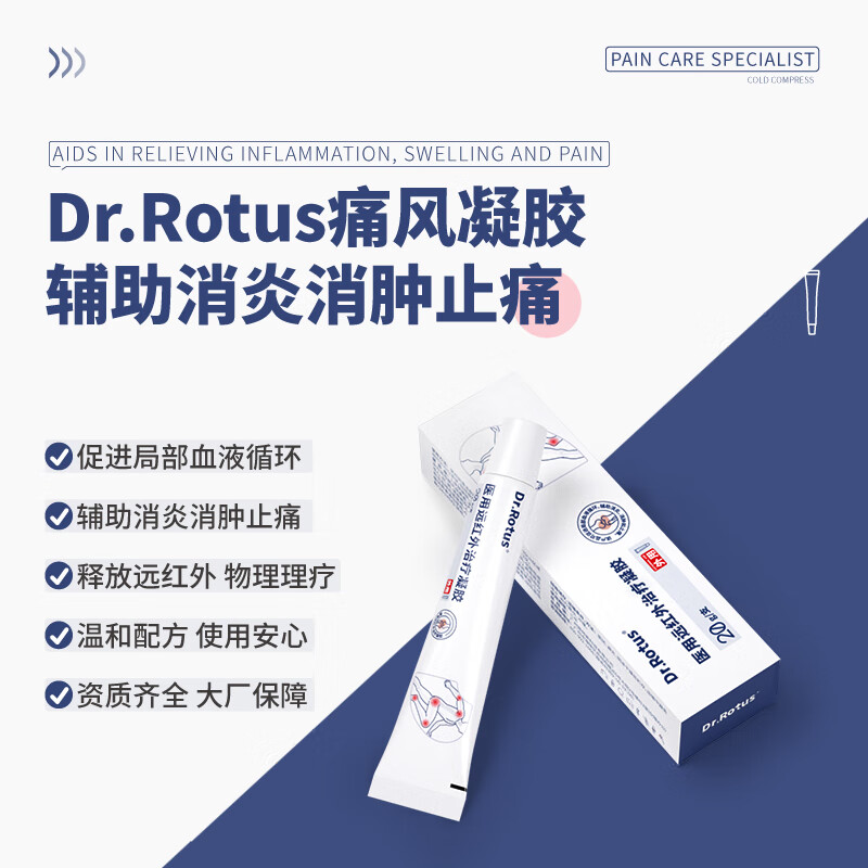 DR.ROTUS 滑膜炎凝胶 膝盖疼痛专用冷敷凝胶半月板损伤膝关节疼痛肿胀积液积水膝盖部位型喷雾剂医 疗程装膝盖滑膜炎凝胶3盒装