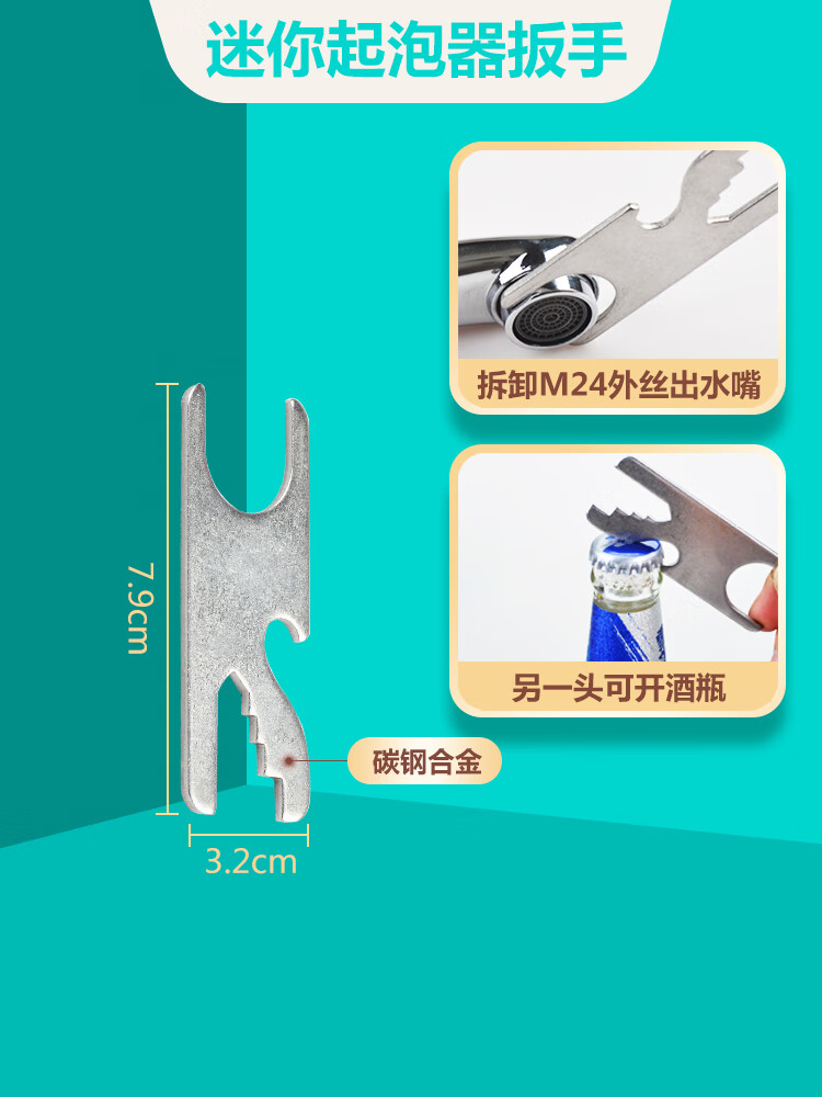 适之厨房洗菜盆面盆水龙头起泡器扳手出水嘴过滤网拧松器滑拆卸工具
