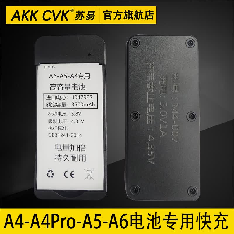 XMSJAKK  A5 A6主机手机电池专用充电器 394891P快充 充电座2700mAh A4原装充电器