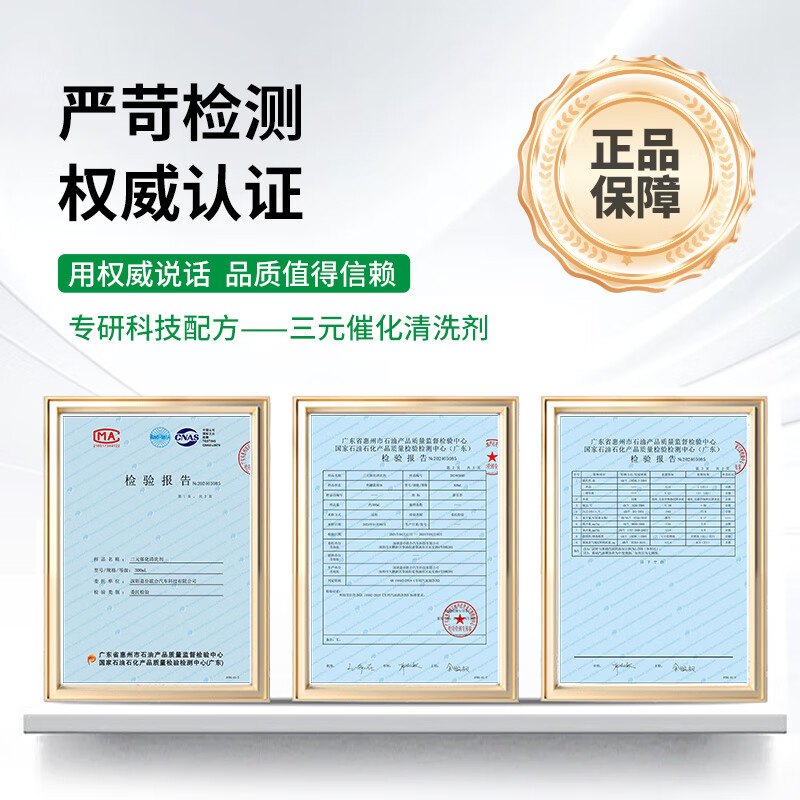 嘉实多三元催化清洗剂免拆催化剂高效养护燃油宝清除积碳深度清洁养护剂 【3万公里】三元催化清洗剂1瓶