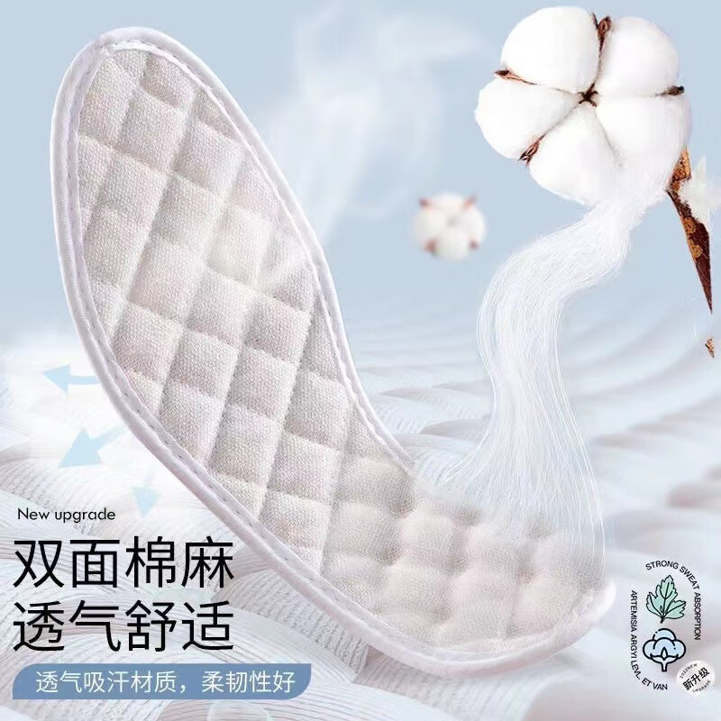 【厂家直供】艾草鞋垫男女款汗脚专用透气吸汗超软加厚留香鞋垫四 1双-压线艾草 35