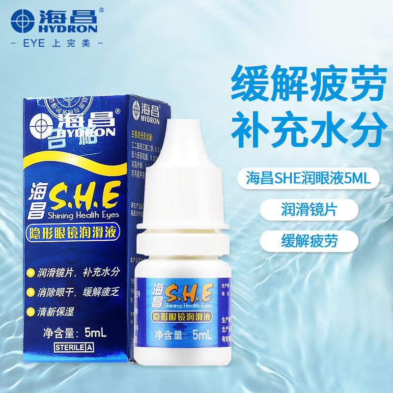 海昌SHE润眼液近视隐形眼镜专用眼部滴眼液润滑液 海昌SHE润眼液5ml /瓶