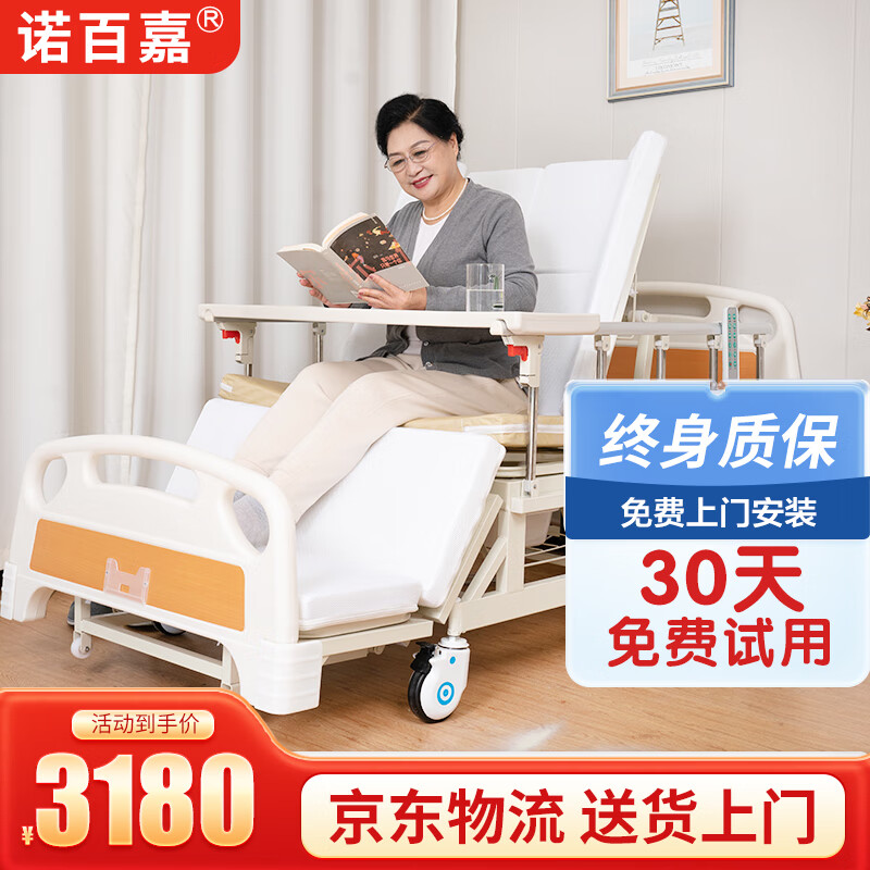 诺百嘉 电动护理床老人家用多功能医院医用病床瘫痪康复智能可大小便 N71手电两用【整体翻身 防侧滑防下滑】