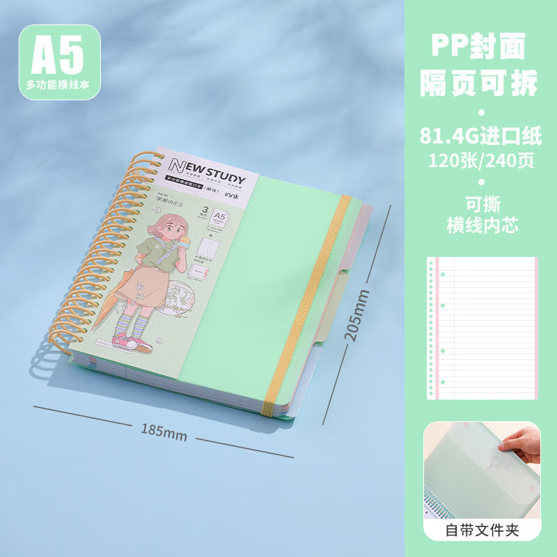 得力（deli）a4美式网格大线a5方格多功能加厚本子笔记本【A5线圈本/带文件夹】绿色【横线内芯进口纸】