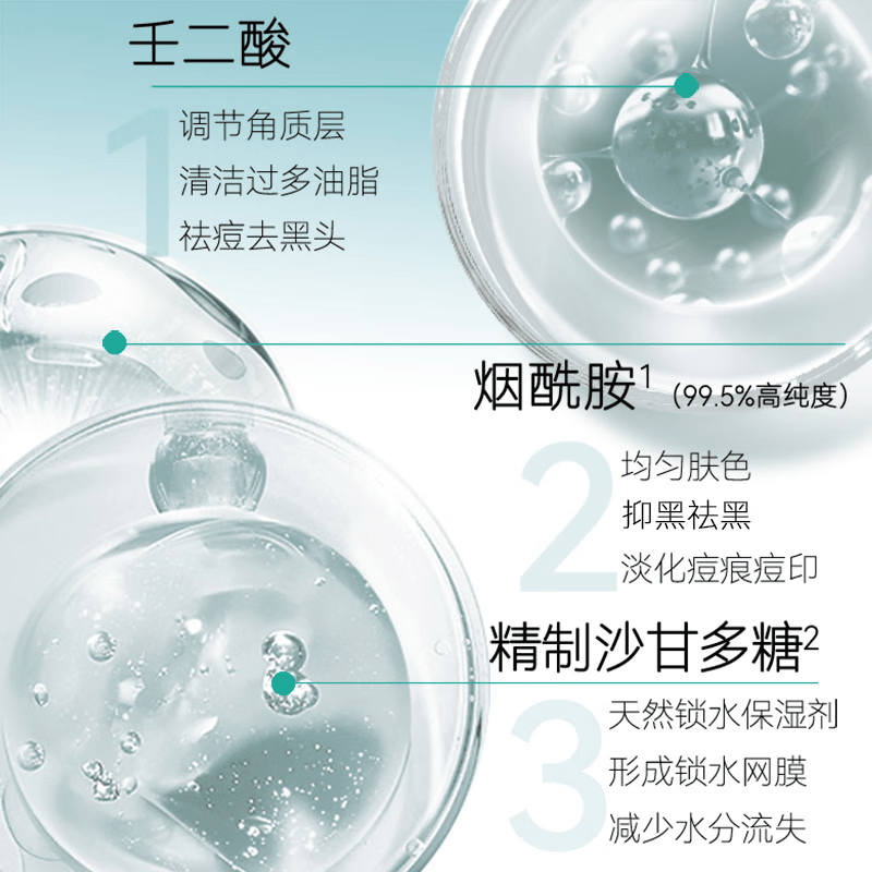 珀瓷PORCV壬二酸祛痘凝胶乳膏精华液药膏去痘净肤膏去黑头粉刺痘印去青春豆 祛痘舒缓凝胶25g×两支装