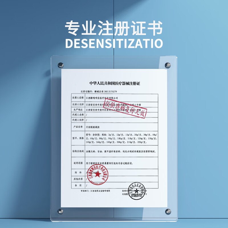 乐一享三口腔脱敏凝胶防过敏牙膏萎缩出血敏感牙周可用清新口气 牙齿脱敏凝胶100g*2