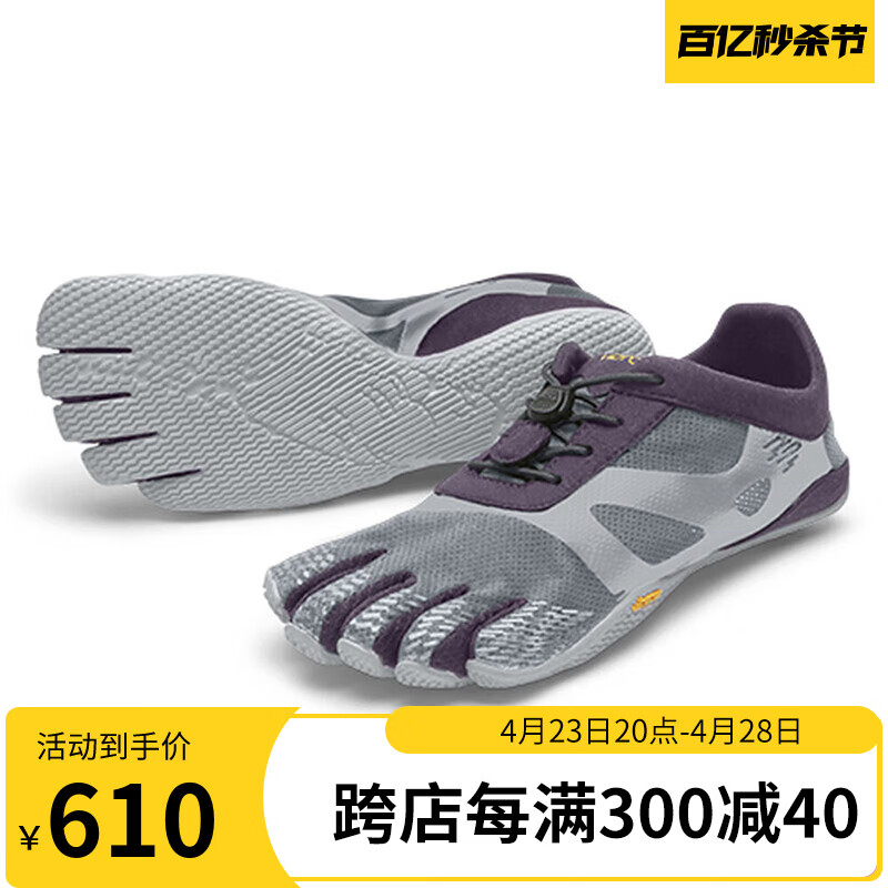 vibram五指鞋女新款室内外综合训练 瑜伽健身运动跳绳鞋 灰紫色 39