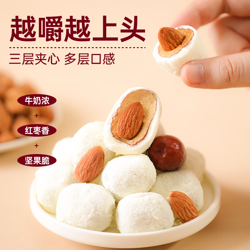 薛记炒货【果干任选】红杏干冻干草莓脆芒果干话梅西梅干蜜饯果干果脯 薛记奶枣66g