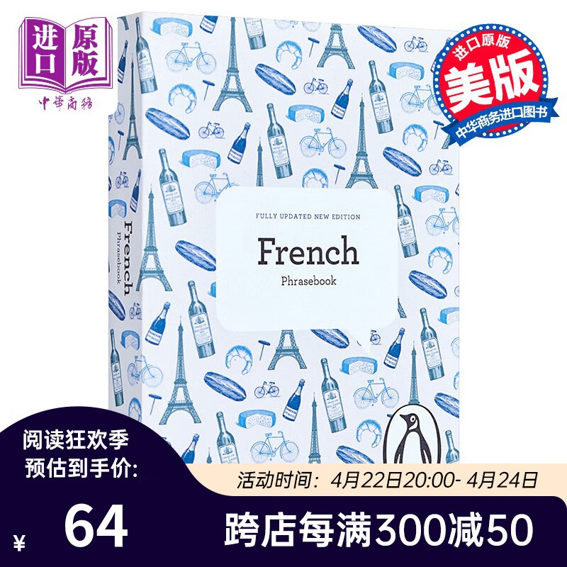 预售 法语短语手册(第4版)英文原版 the penguin french phrasebook